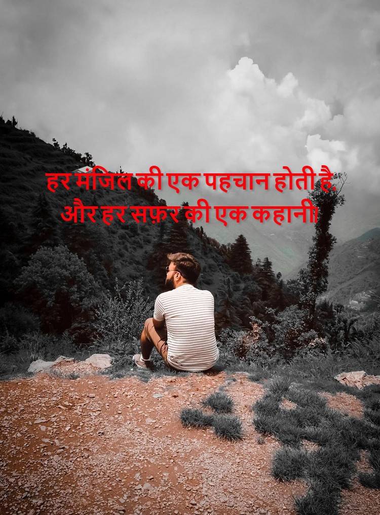 Best Travel Hindi Quotes for Instagram
