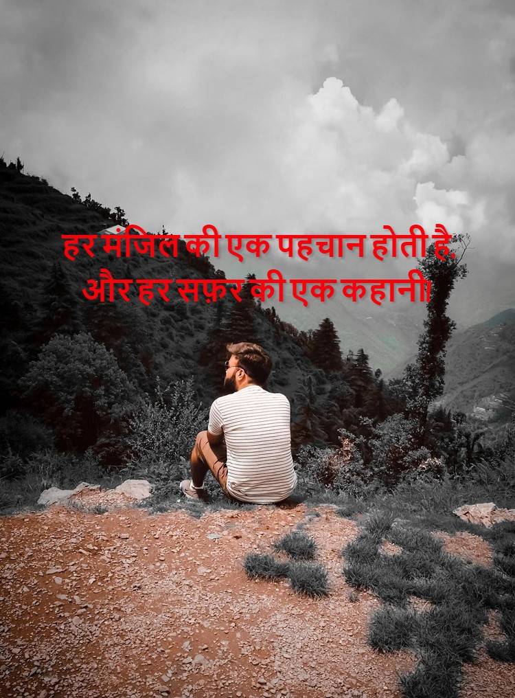 trip captions for instagram in hindi